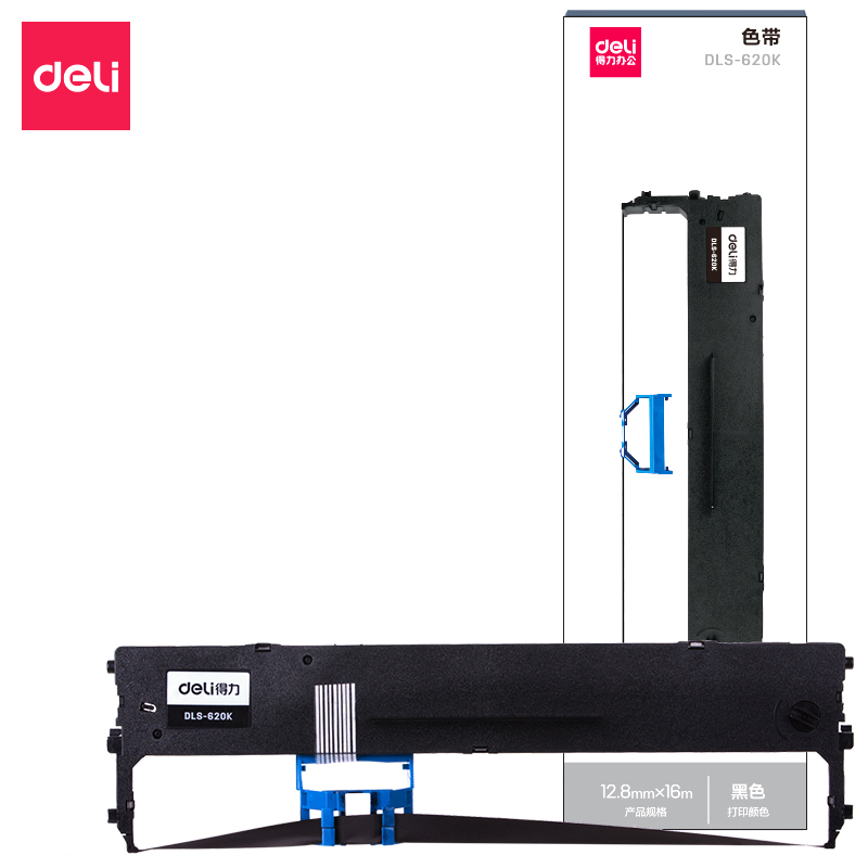 得力DLS-620K色带针式打印机耗材办公商用家用打印清晰黑度高耐用