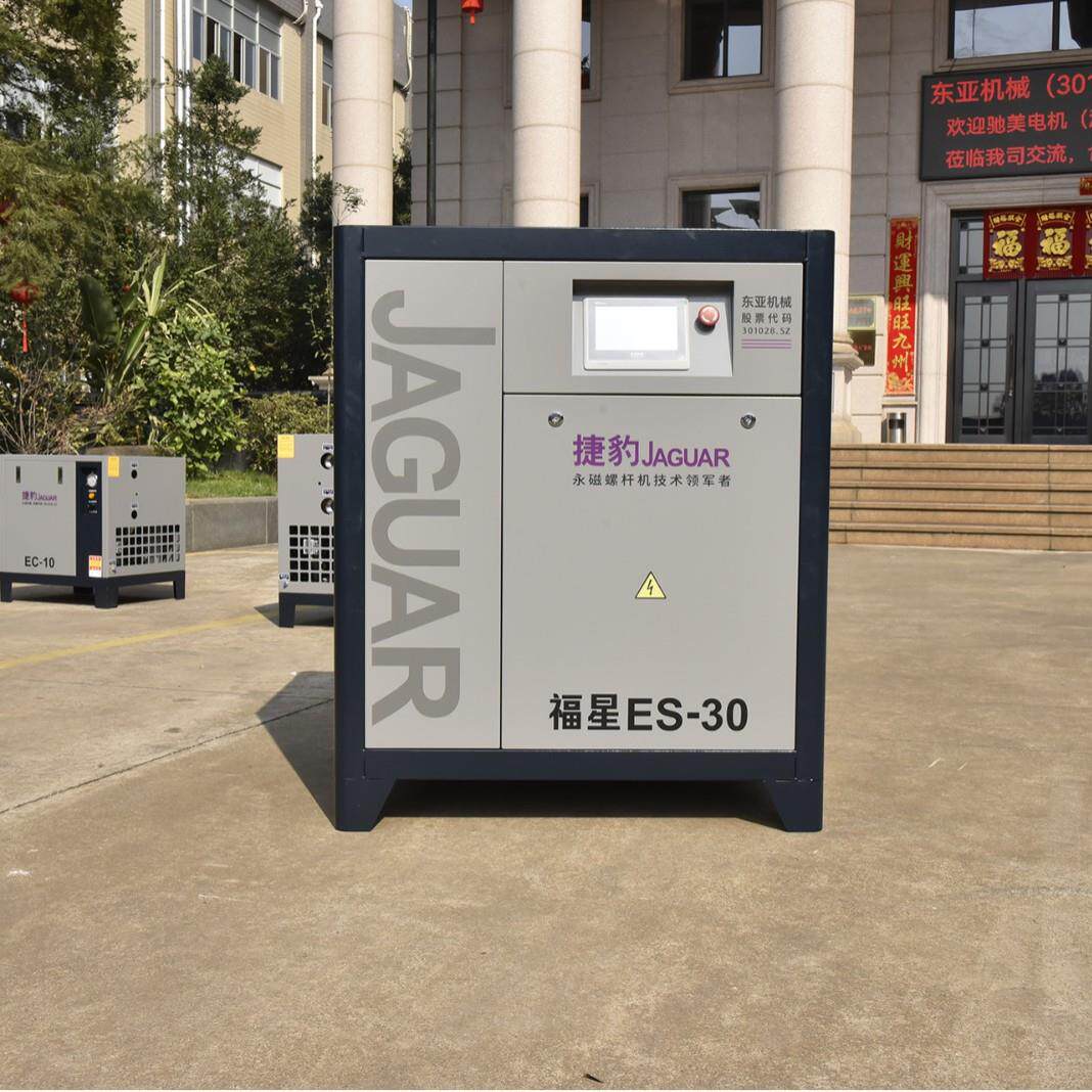 永磁变频螺杆机现货ES-30系列工业大型空气压缩机变频螺杆泵