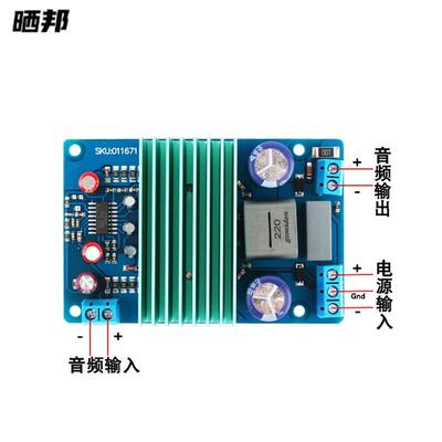 【晒邦】 IRS2092S大功率250W D类HIFI数字功放板成品 超LM3886