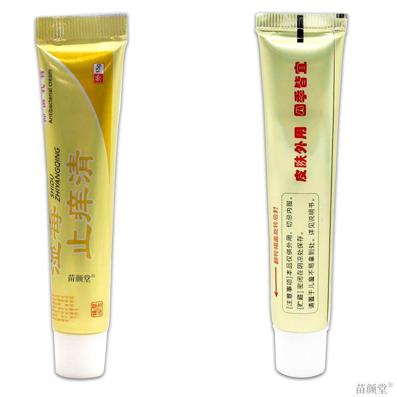 【天猫正品】千里狼湿毒止痒清抑菌乳膏皮肤不适外用湿毒清软膏