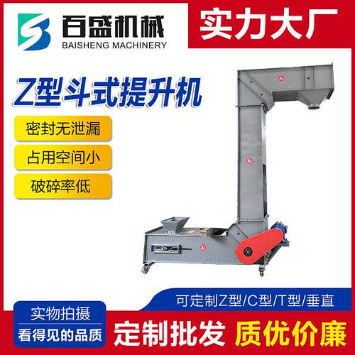 淀粉用不锈钢Z型斗提升机耐火材料连续式不锈钢Z型斗提升机厂家