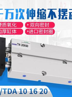 TDA双杆双轴气缸小型气动TN16*10X15x20x25x30x40x50x60x70x100-S