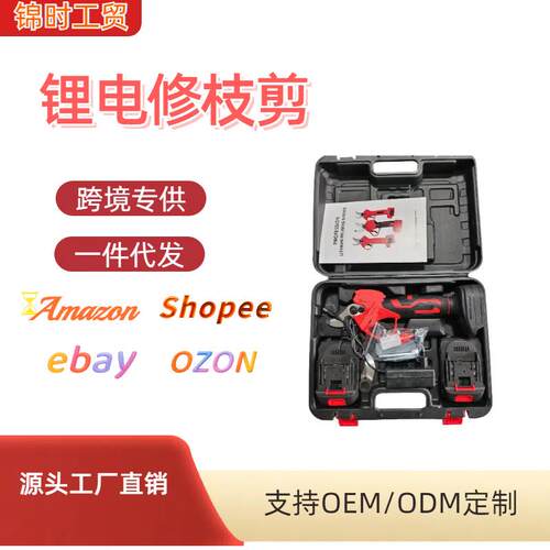 修枝剪充电式无线果树剪刀高枝剪树剪园艺工具电剪刀