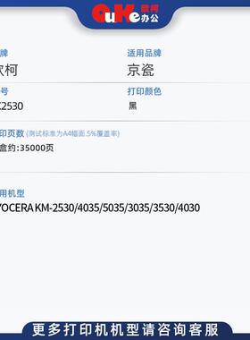 适用京瓷TK-2530粉盒KM3530 3035 5035碳粉盒4030 4035碳粉成像鼓