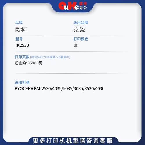 适用京瓷TK-2530粉盒KM3530 3035 5035碳粉盒4030 4035碳粉成像鼓