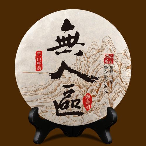 【1片/350克】2014年原料无人区春寿眉手工2019年上市茶饼