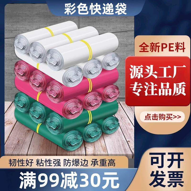快递打防水 加厚打包袋包袋袋9qxc批发包裹快递白色定物流制服装