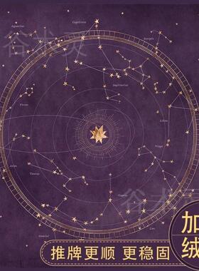 艺术加厚绒布紫色星座塔罗桌布卡牌罗牌taluo星空推牌塔luo牌taro
