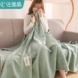 夏天空调毛毯沙发毯子办公室午睡毯盖毯薄款毛巾被夏季美容院专用