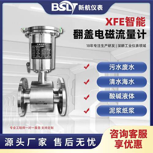 全不锈钢电磁流量计一体式污水酸碱液体高精度智能数显可定制