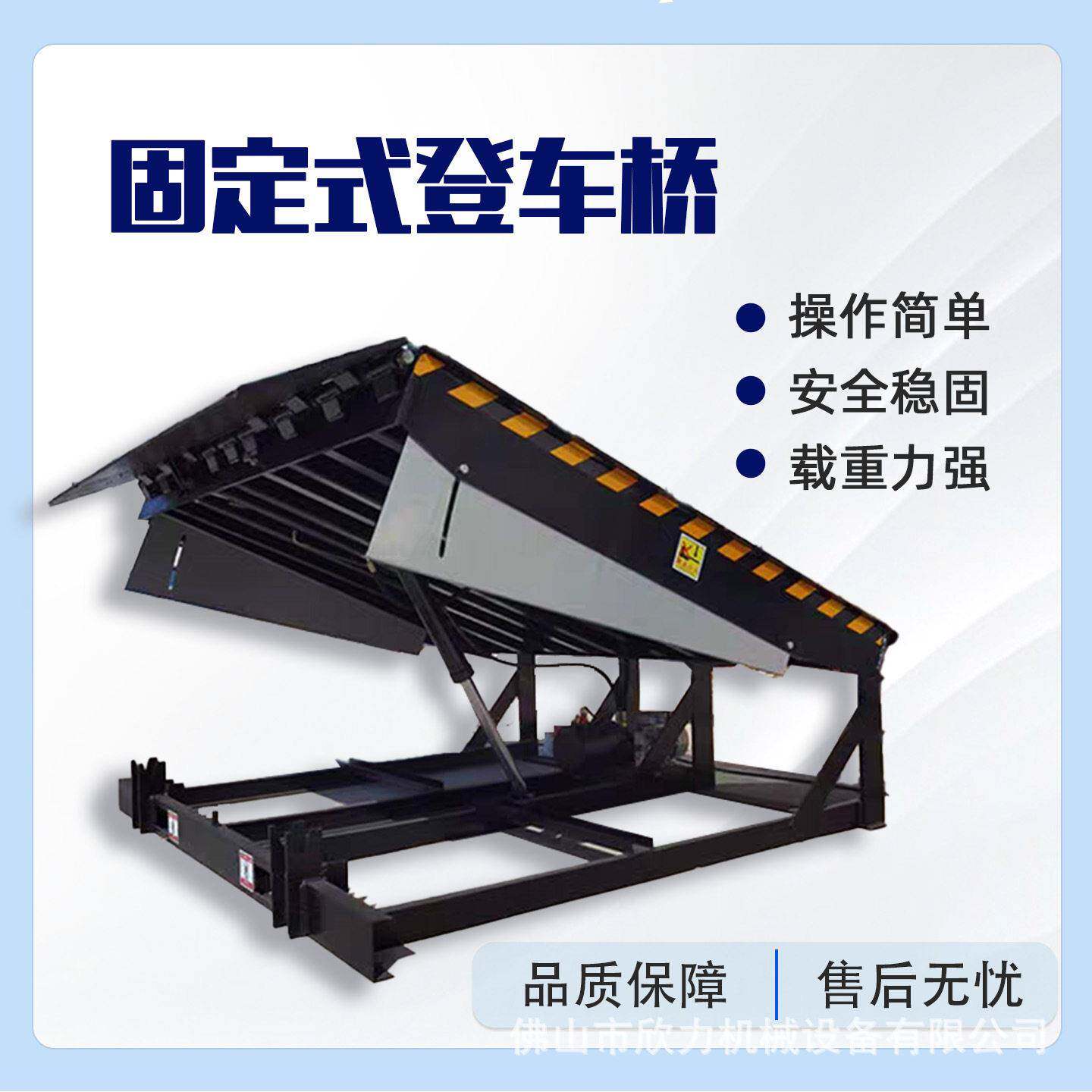定制固定登车桥保税区搭桥物流月台调节板斜坡过桥仓库叉车卸货平
