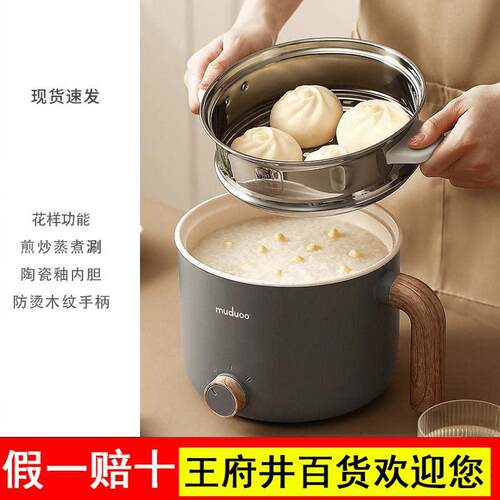 德国快煮锅宿舍学生锅多功能一体火锅小电锅迷你1人2小型蒸煮泡面