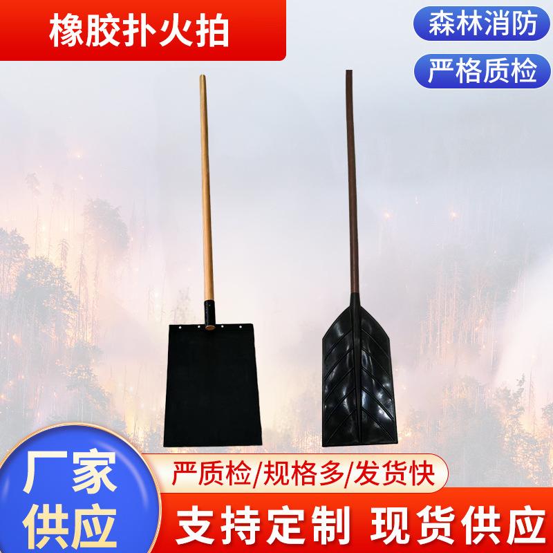 橡胶扑火阻燃拍手持式阻燃灭火铁杆打火鞭4号灭火工具灭火拖把