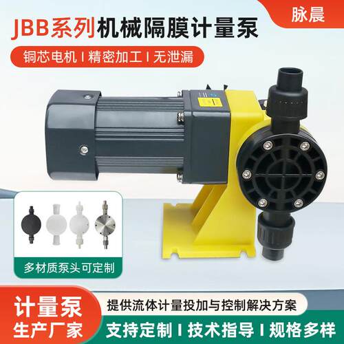 GW系列隔膜式计量泵PTFE隔膜耐酸碱水处理专用加药定量泵现货速发