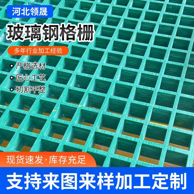 玻璃钢格栅板洗车房4s店地格栅地网养殖网格排水沟盖板树池篦子图片