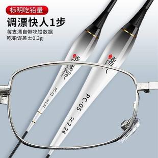 咬钩变色316 322亮超细硬尾夜光漂日夜两用电子漂醒目鲫鲤草鱼漂