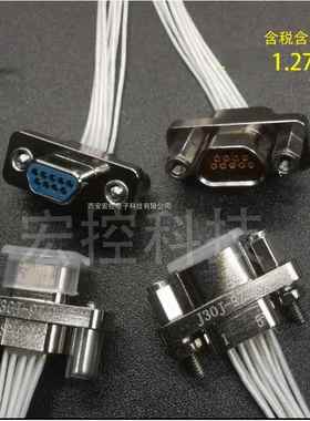 J30J矩形连接器 J30J-9TJL J30J-9ZKP J30J-9ZKW-J 含税含运