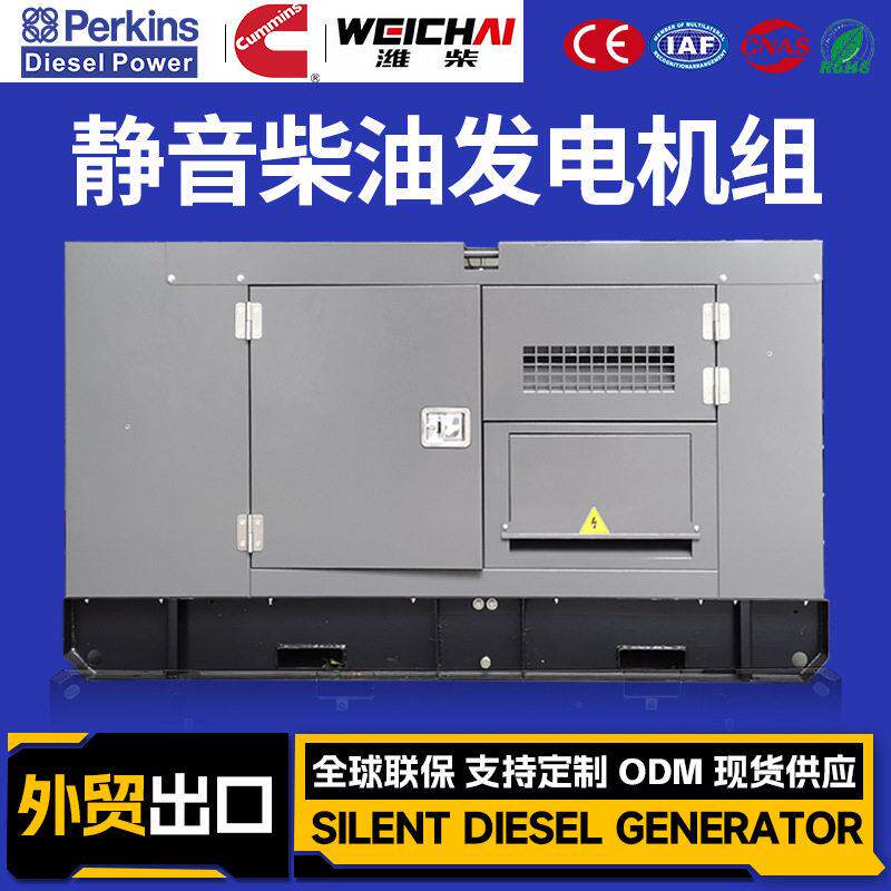 云内25kva30kva40kva50kva80kva100kva柴油发电机组静音