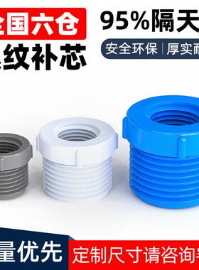 深灰色PVC排水管件外牙转内牙补心节 UPVC螺纹配件4分转6分管材