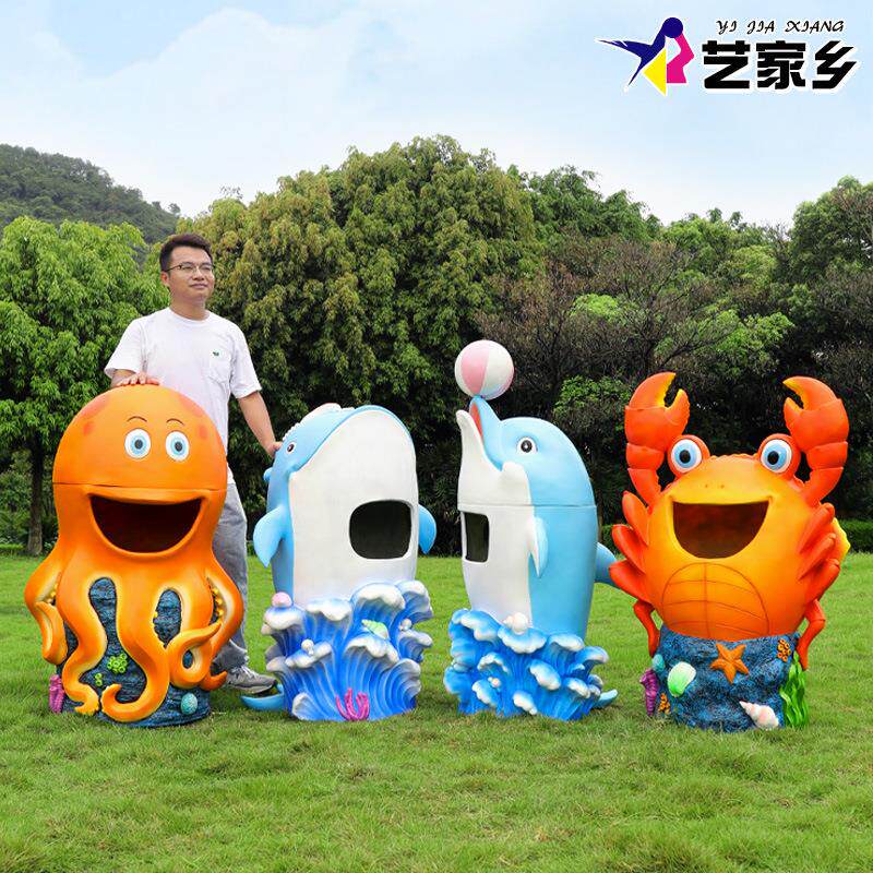 玻璃钢卡通海洋系列雕塑户外园林主题公园景观装饰垃圾桶摆件