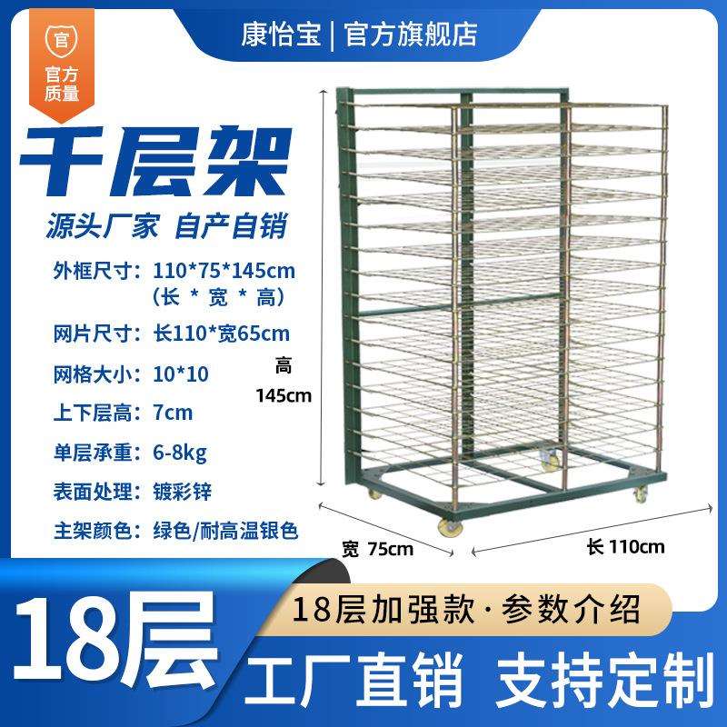 18层千层架加强型丝印架晾胶纸架铁柜收纳网架干燥架折叠美术置纸