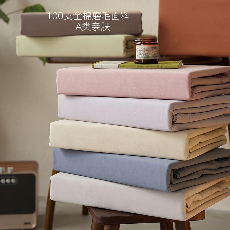 A类母婴级100支纯色全棉磨毛单品系列加厚保暖秋冬被套床单床笠款