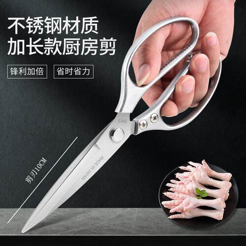 加长款不锈钢剪刀厨房家用强力剪子专用多功能烤肉烧烤牛排厨房剪