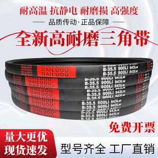 凯洛三角带皮带B4039Li B4050 B4064 B4089 B4100 B4115传动带B型