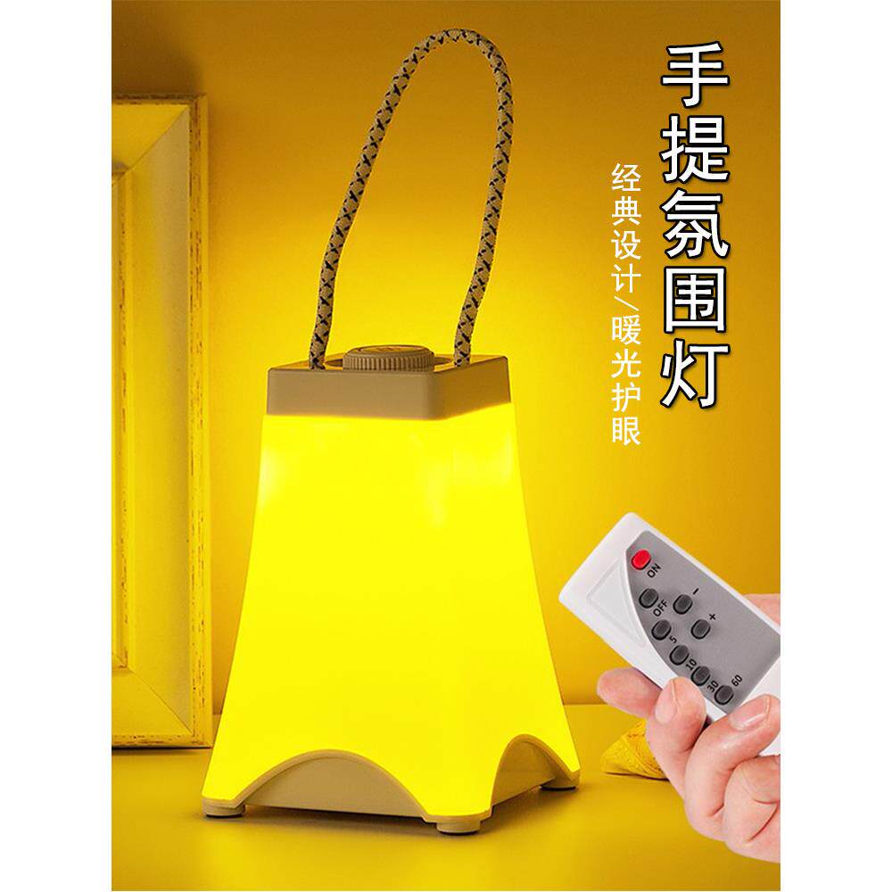 艾菲尔便携式遥控夜灯卧室床头台灯可充电婴儿喂养灯睡眠夜灯