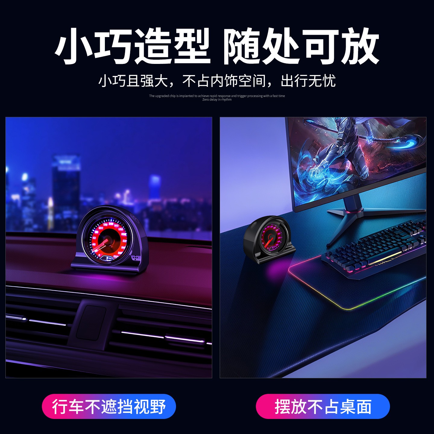 汽车氛围灯氛仪表台摆件速表音乐节奏灯时拍器围拾音灯节灯小夜灯