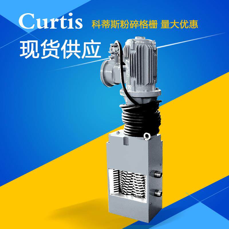 粉碎格栅无鼓双鼓粉碎格栅一体化预制泵站防堵塞