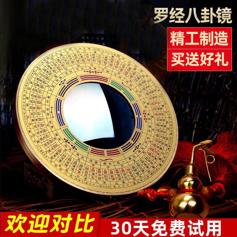 罗经八卦镜凸镜门口家用摆件纯黄铜配葫芦凹面凸面镜办公家居摆饰