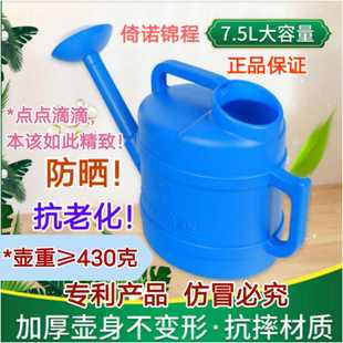 7.5升大号洒水壶浇花浇水壶家用长嘴浇水壶喷壶园艺浇菜加厚罗加