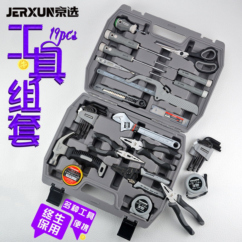 新款京选家用工具箱套装多功能五金电工木工维修汽车载工具收纳包