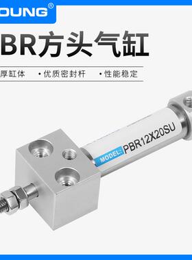 XYOUNG气动直接安装型不锈钢迷你气缸PBR16X25SU带磁方头迷你气缸