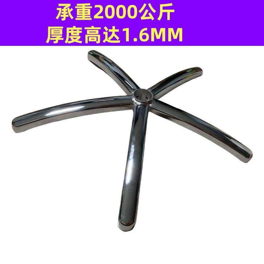 承受2000公斤转椅办公配件承重加厚椅子升降底盘五星脚架底座钢制