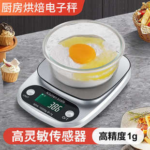 咖啡电子秤小型高精度烘焙秤克秤精准克重称厨房秤专用迷你称克秤