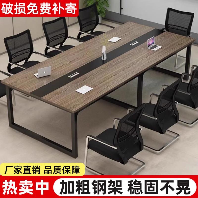 会议桌长桌简约现代小型会议室洽谈桌长条桌子工作台办公桌椅组合