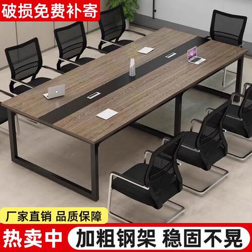 会议桌长桌简约现代小型会议室洽谈桌长条桌子工作台办公桌椅组合
