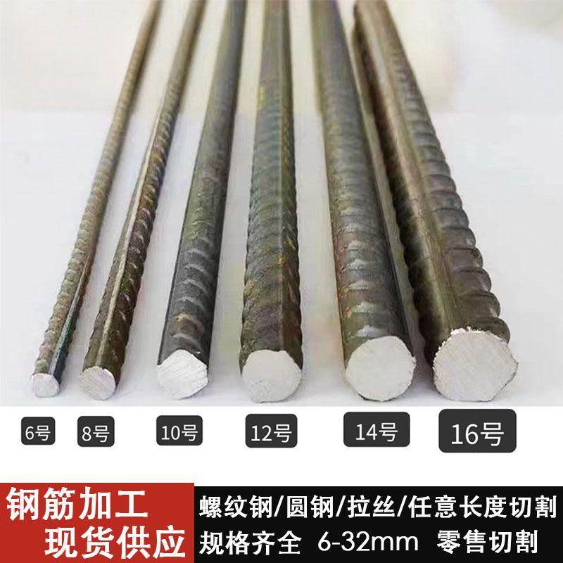 螺纹钢 钢筋条 建筑钢筋铺路钢筋 砌墙钢筋 植墙钢筋加工零切零切,金属材料及制品,螺纹钢,淘宝优惠券,粉丝福利购,淘宝优惠卷