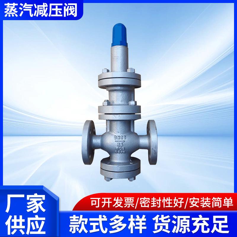 铸钢活塞式蒸汽减压阀Y43H-16C法兰高温蒸汽减压阀DN80100150