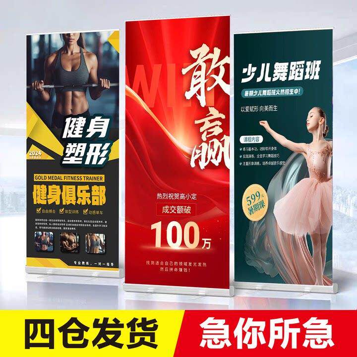 易拉宝展示架伸缩折叠广告生日海报设计制作地推立式落地式广告牌