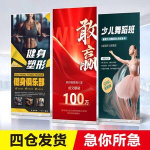 易拉宝展示架伸缩折叠广告生日海报设计制作地推立式落地式广告牌