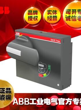 ABB断路器直动旋转手柄RHD XT7 F/W STAND. DIRECT;1SDA104838R1