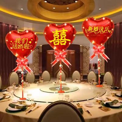 婚房我们结婚啦桌飘气球装饰订婚宴会桌面摆件装扮场景布置餐桌子