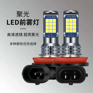 9006 9005 24SMDLED灯前雾灯灯泡 3030 H11 汽车LED雾灯h8