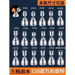 厨房水龙头延伸器防溅水神器能万接头洗菜盆加长万向套嘴家用通用