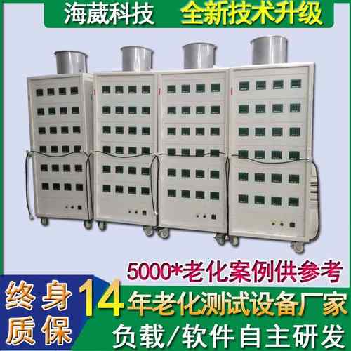 东莞智能服务器老化设备电子负载老化柜全新大功率电源老化架