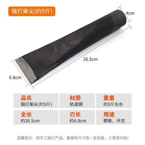 新款手工锻锻打全锰钢尖劈柴工具分裂木头工具钢打破柴分离器包柴