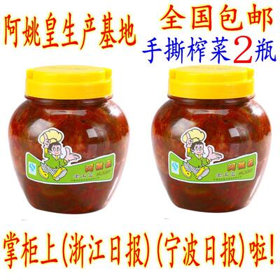 鲜嫩下饭菜 余 余姚老工艺手撕五香榨菜 瓶装整个全形榨菜包邮